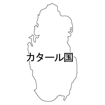 カタール国無料フリーイラスト｜漢字(白)